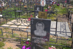 Прохоров Геннадий Федорович