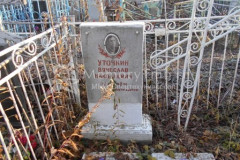 Уточкин Вячеслав Николаевич