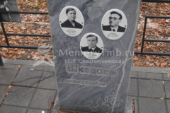 Шкадов Иван Иванович