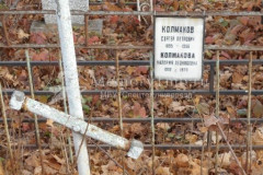 Колмакова Калерия Леонидовна
