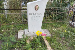 Щемерова Александра Сергеевна