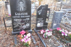 Бабахов Виктор Павлович
