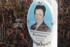 Калинина Варвара Матвеевна
