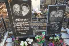 Андреева Александра Павловна