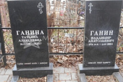 Ганин Владимир Анатольевич