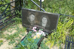 Поздникина Галина Тимофеевна