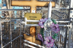 Летунова Раиса
