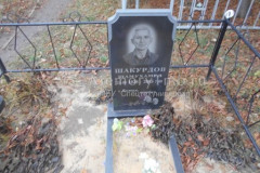 Шакурдов Шамухамед