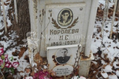 Королёв Николай Николаевич
