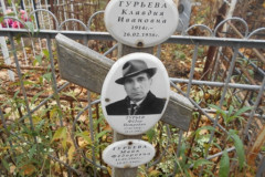 Гурьева Майя Фёдоровна