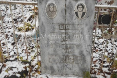 Четырины