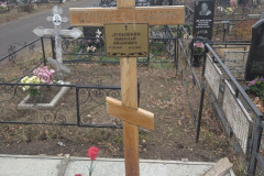 Дубышкин Николай Иванович