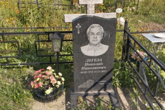 Легеза Николай Николаевич