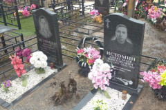 Истомин Александр Викторович