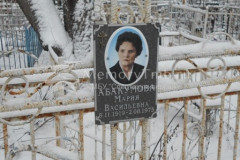 Абакумова Мария Васильевна
