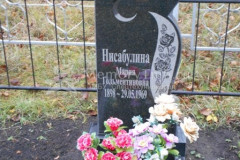 Нисабулина Мария Гольментиновна
