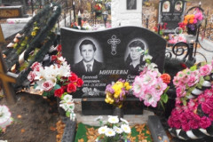 Минеевы