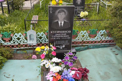 Куприянов Дмитрий Серафимович