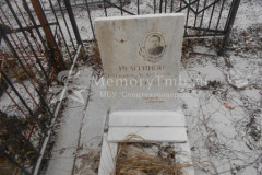 Немтинов Евгений Андреевич