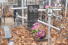 Зуева Александра Абрамовна