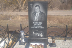 Королёв Евгений Иванович