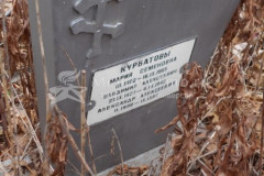 Курбатов Александр Алексеевич