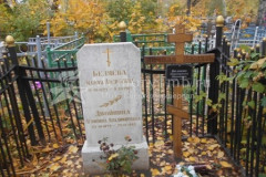 Беляева Маргарита Ивановна
