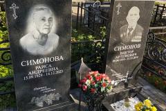 Симонов Виктор Артемович