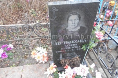 Шлыкова Агафия Никитична