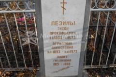 Лезина Лидия Тихоновна