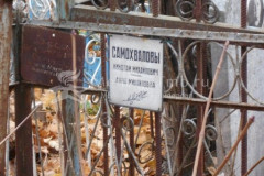 Самохвалова Анна Михайловна