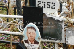 Рябов Дмитрий Сергеевич