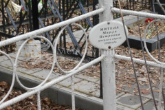 Митина Марфа Петровна