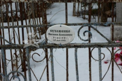Сухоженко Евгения Алексеевна