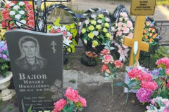 Валова Ирина Анатольевна