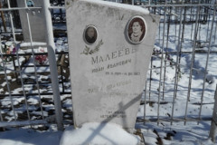 Малеев Юрий Иванович