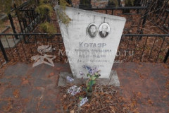 Котаяр Лазарев Яковлевич
