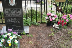Земскова Ирина Ивановна