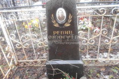 Репин Петр Николаевич