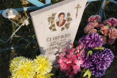 Сеничкин Евгений Иванович