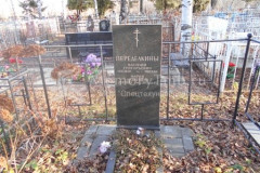 Переделкин Василий Григорьевич