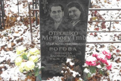 Рогова Зинаида Васильевна