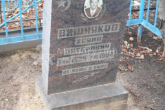 Вишняков Хсяин Зякерович