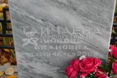 Тайчаева Любовь Ивановна