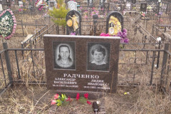 Радченко Лидия Ивановна