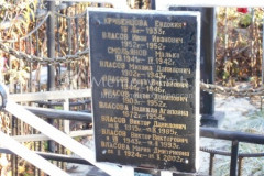 Власова Мария Дмитриевна