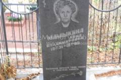 Мамыкина Нина Владимировна