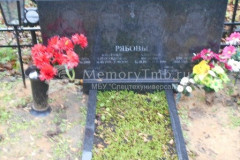 Рябов Иван Фёдорович