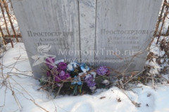 Простосердова Анастасия Алексеевна
