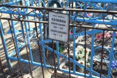Качкина Евдокия Васильевна
